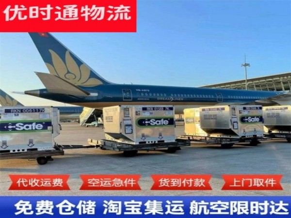 苍梧到广东空运加急专线